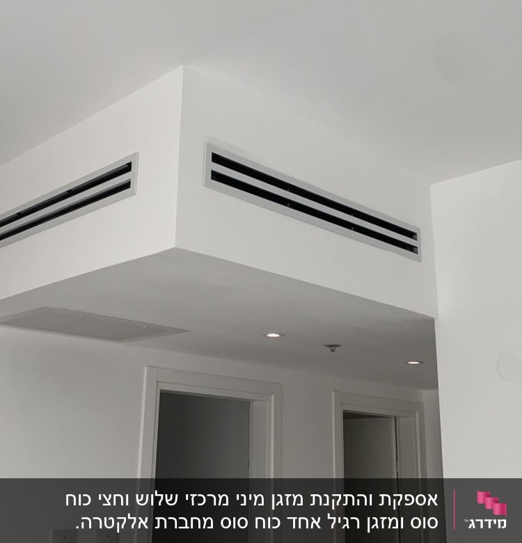 פתחי מיזוג אוויר בתקרה לבנה